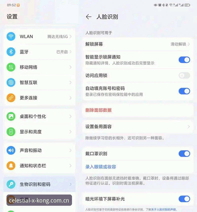 7个你必须知道的XINGKONG·CN安卓APP下载功能详解技巧
